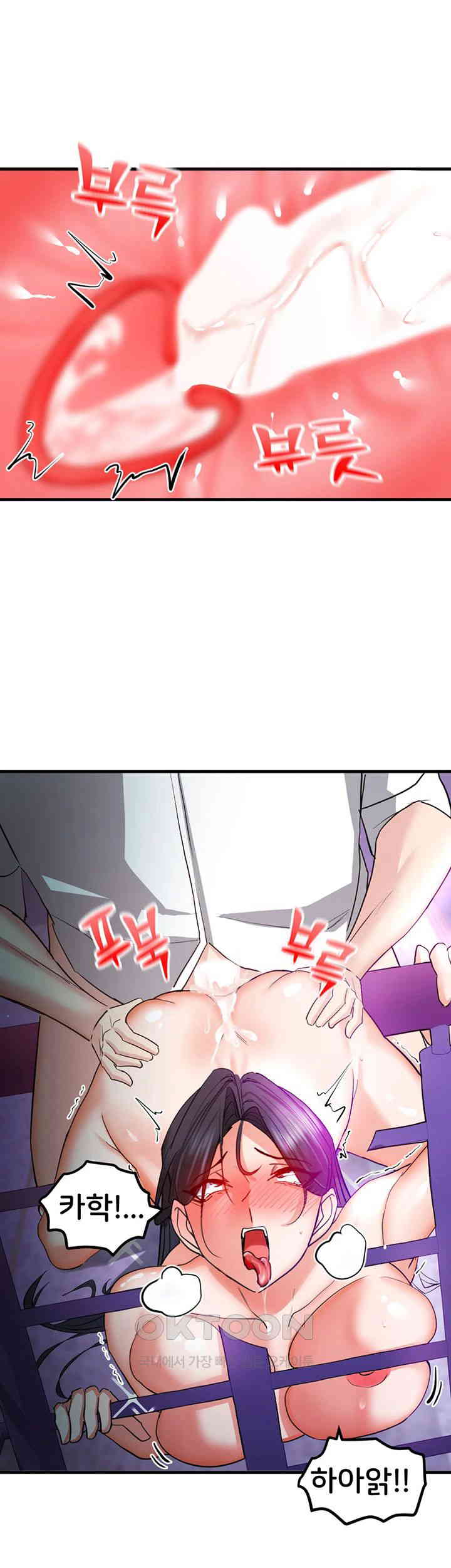 Sexual Guidance Officer Raw Chapter 17 image 38
