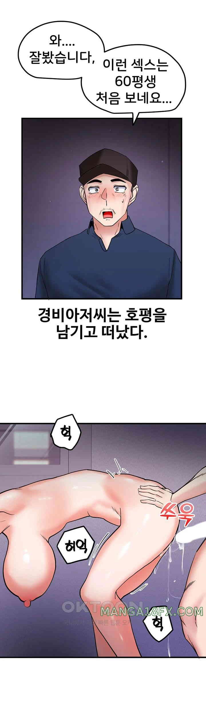 Sexual Guidance Officer Raw Chapter 17 image 39