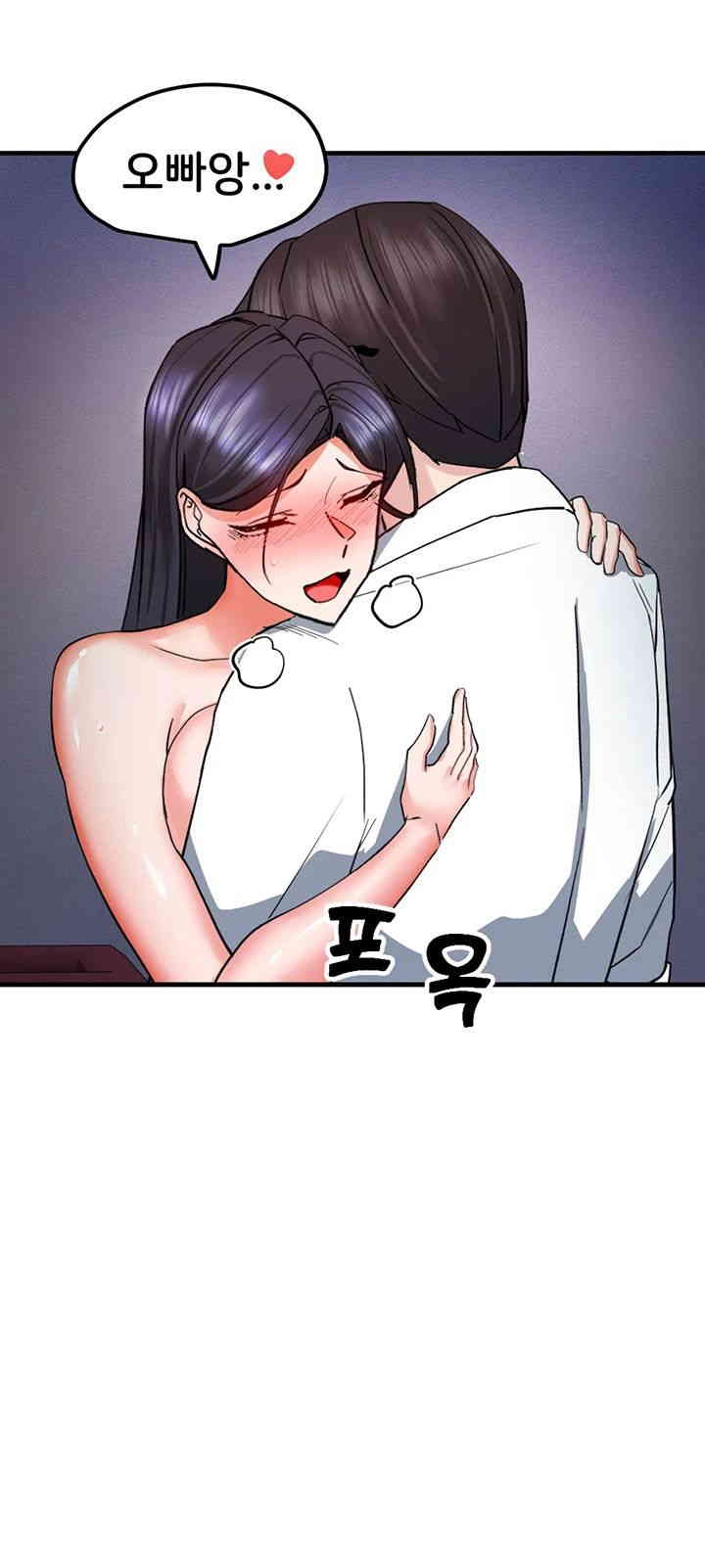 Sexual Guidance Officer Raw Chapter 17 image 40
