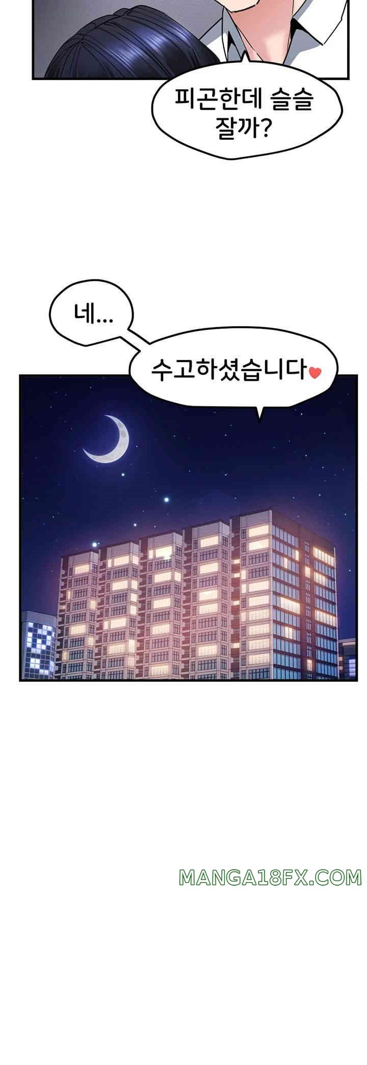 Sexual Guidance Officer Raw Chapter 17 image 42