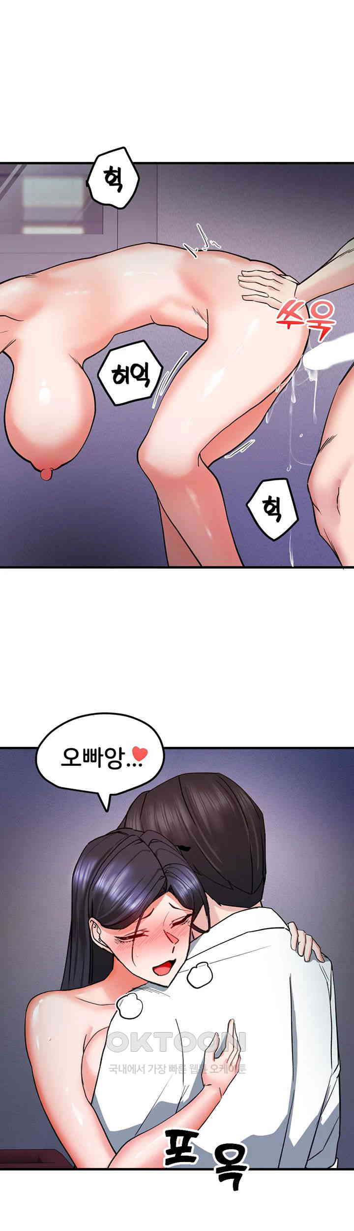 Sexual Guidance Officer Raw Chapter 18 image 0