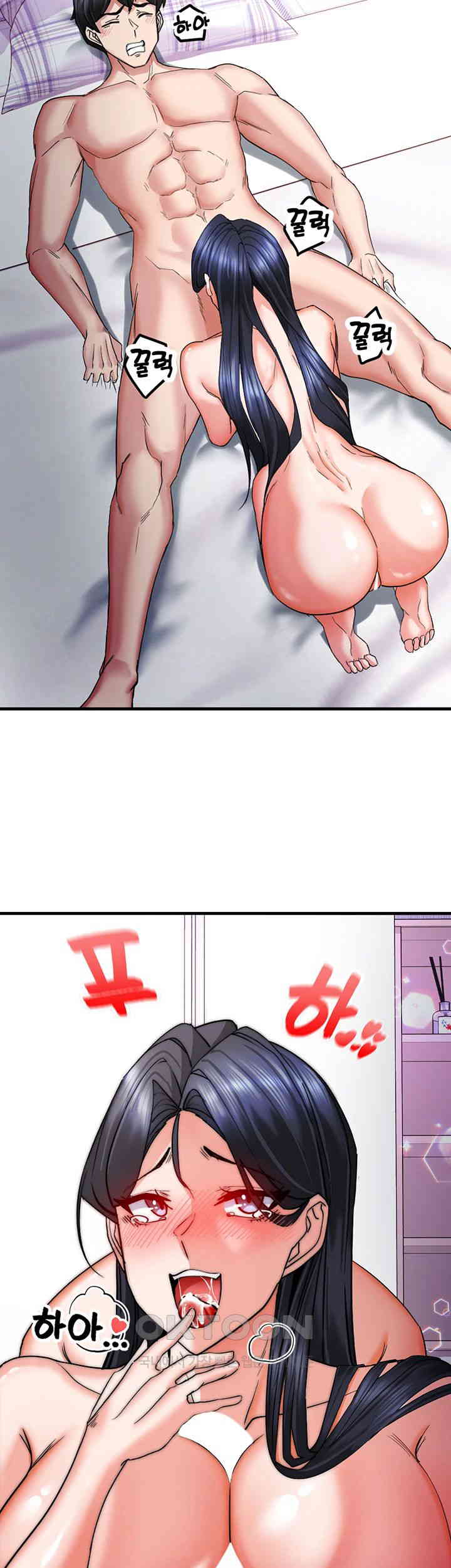 Sexual Guidance Officer Raw Chapter 18 image 9