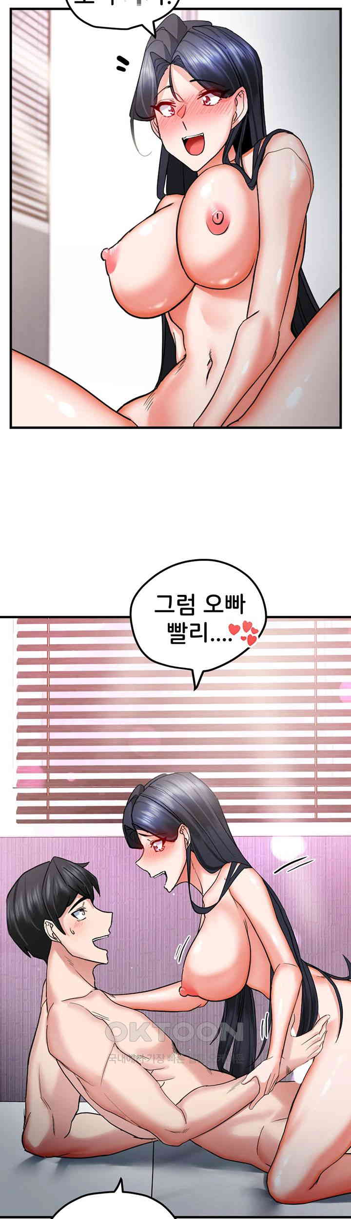 Sexual Guidance Officer Raw Chapter 18 image 17