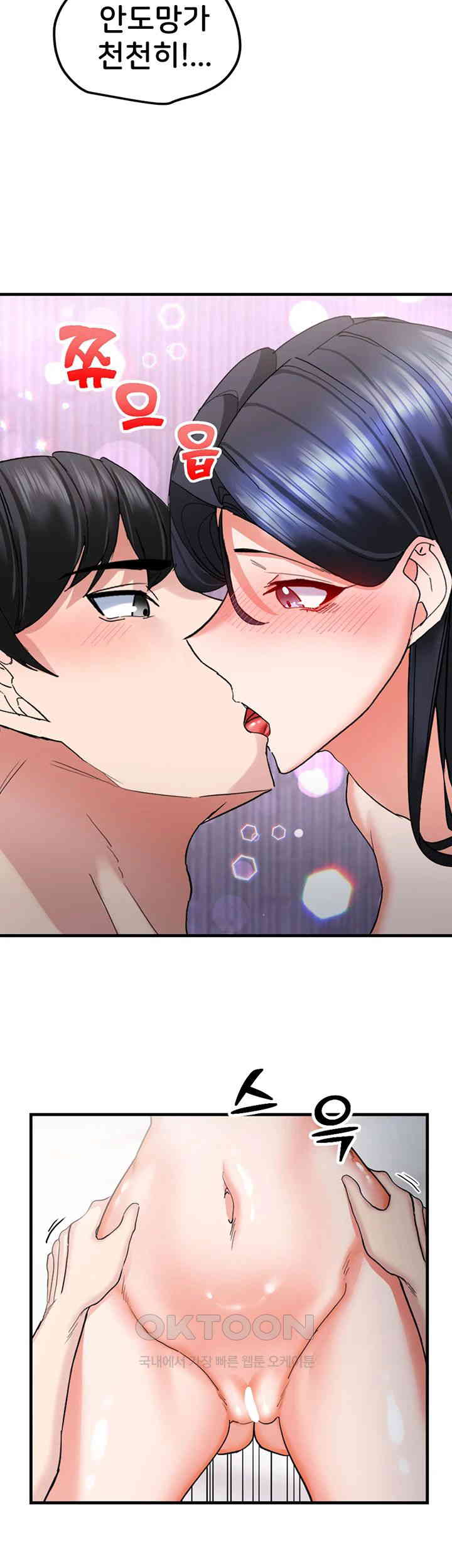 Sexual Guidance Officer Raw Chapter 18 image 18