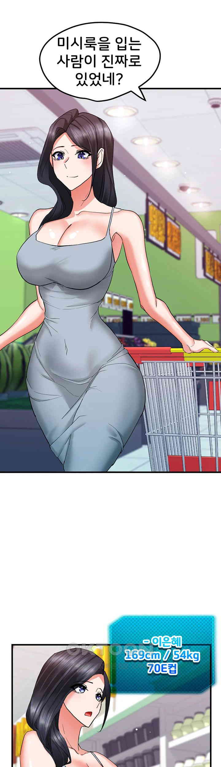 Sexual Guidance Officer Raw Chapter 18 image 36