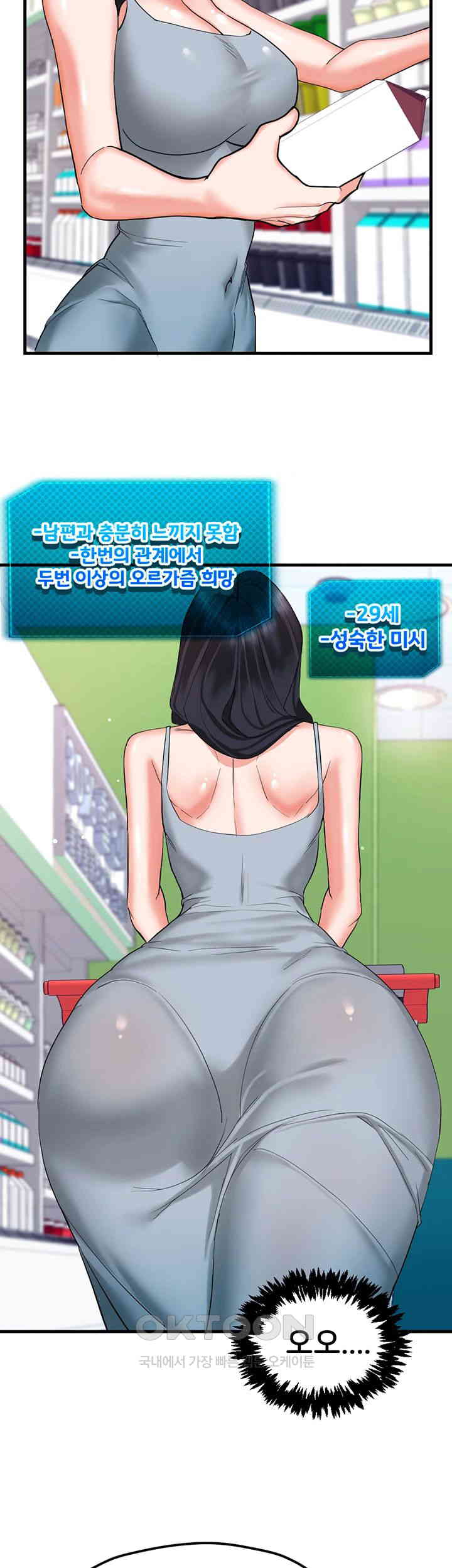 Sexual Guidance Officer Raw Chapter 18 image 37