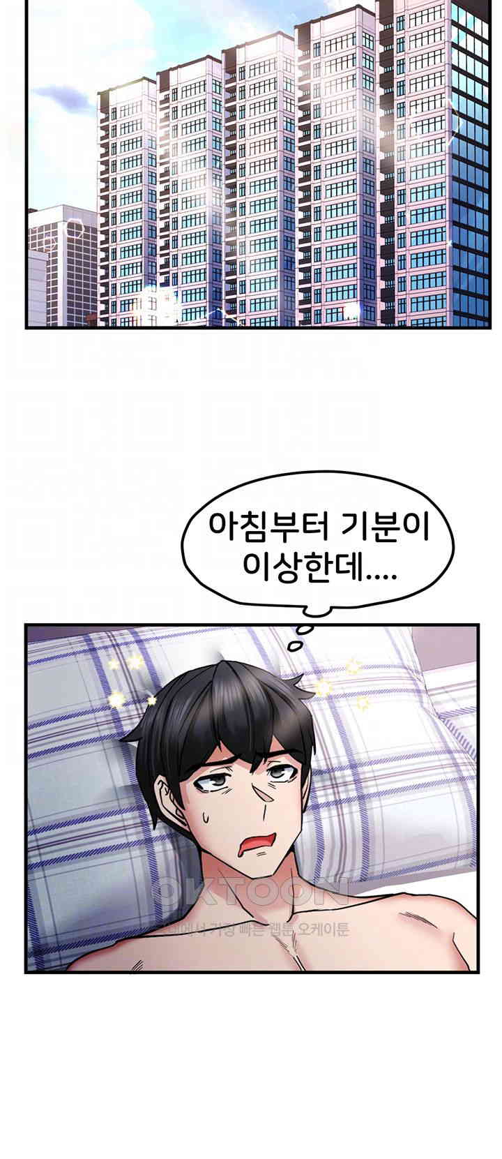 Sexual Guidance Officer Raw Chapter 18 image 3