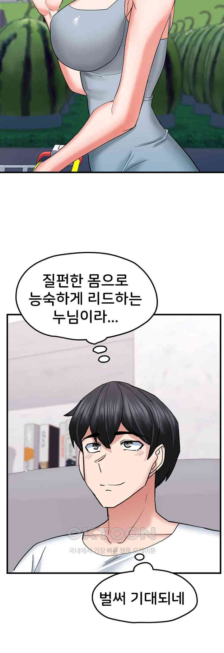 Sexual Guidance Officer Raw Chapter 18 image 39