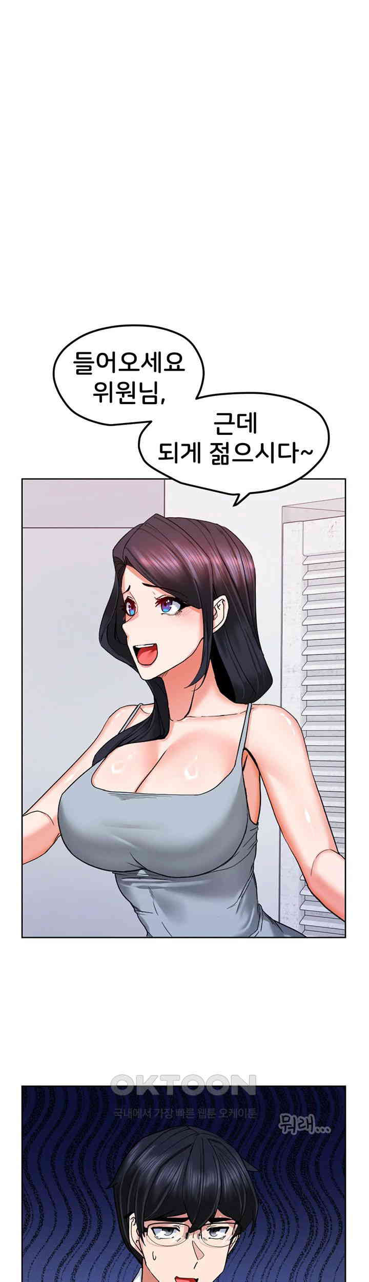 Sexual Guidance Officer Raw Chapter 19 image 2