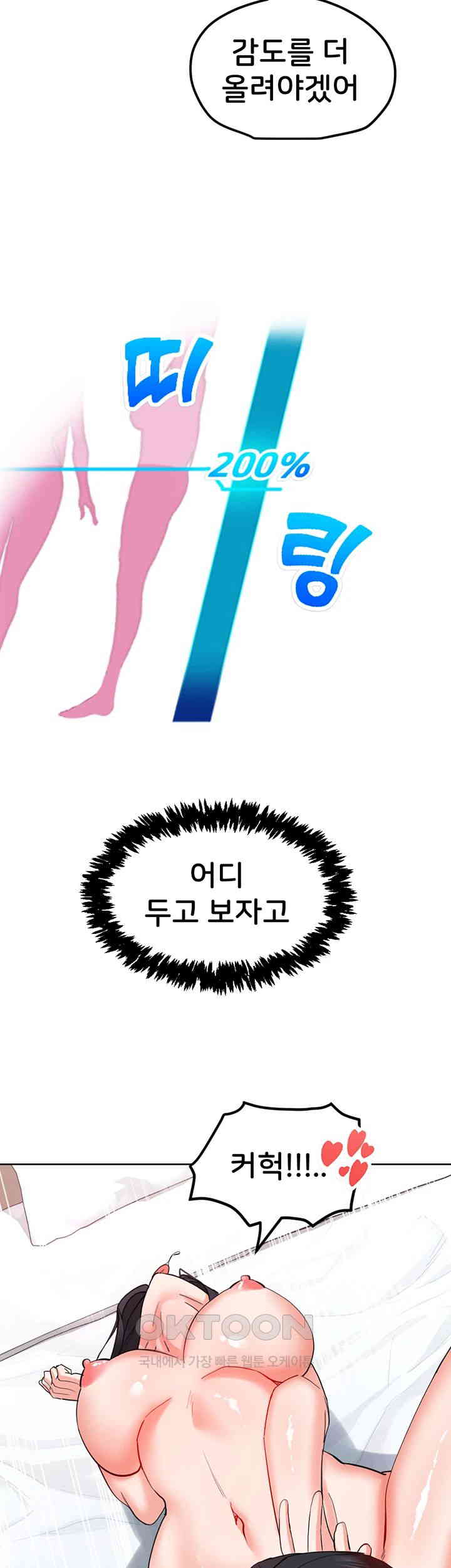 Sexual Guidance Officer Raw Chapter 19 image 30