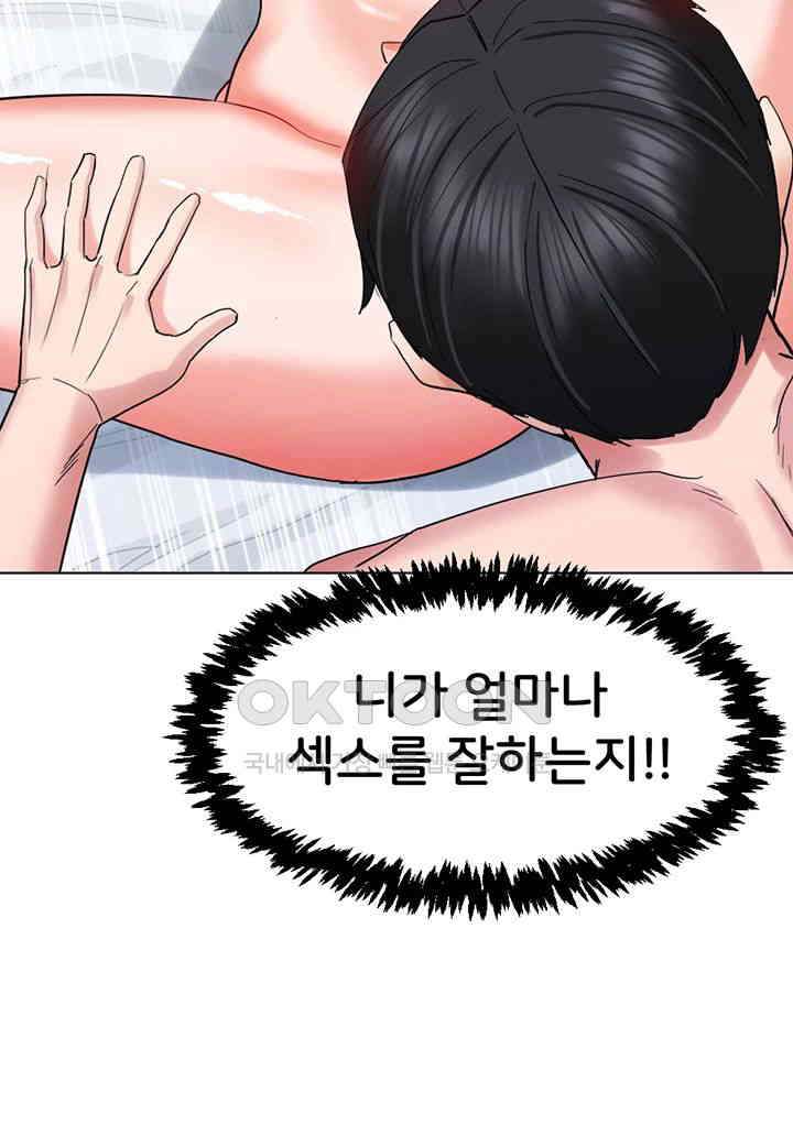 Sexual Guidance Officer Raw Chapter 19 image 31