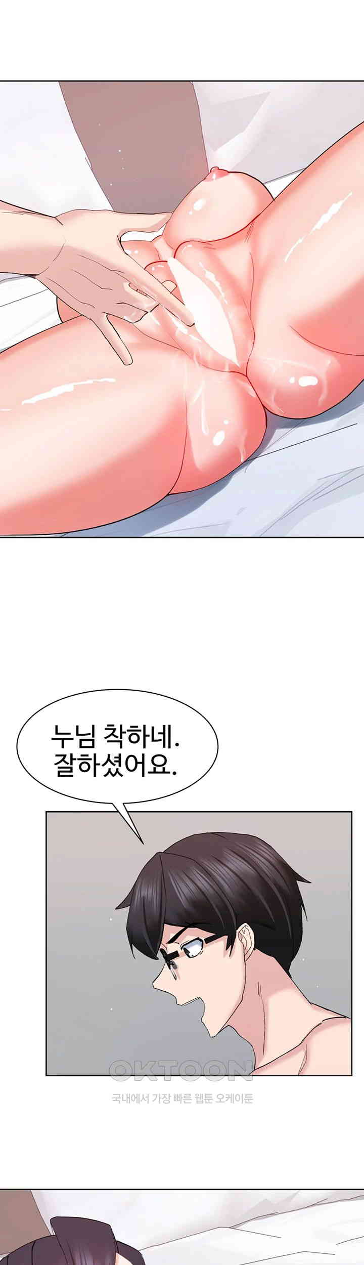Sexual Guidance Officer Raw Chapter 19 image 40