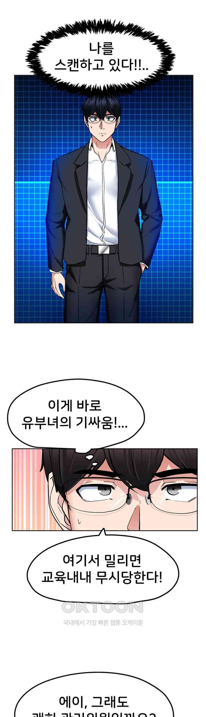 Sexual Guidance Officer Raw Chapter 19 image 4