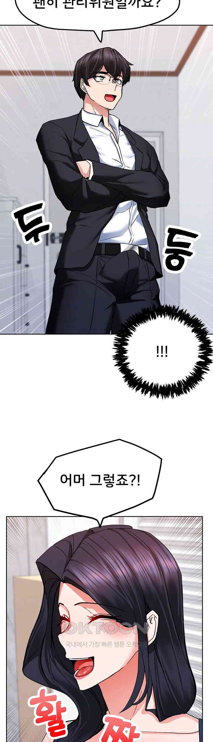 Sexual Guidance Officer Raw Chapter 19 image 5