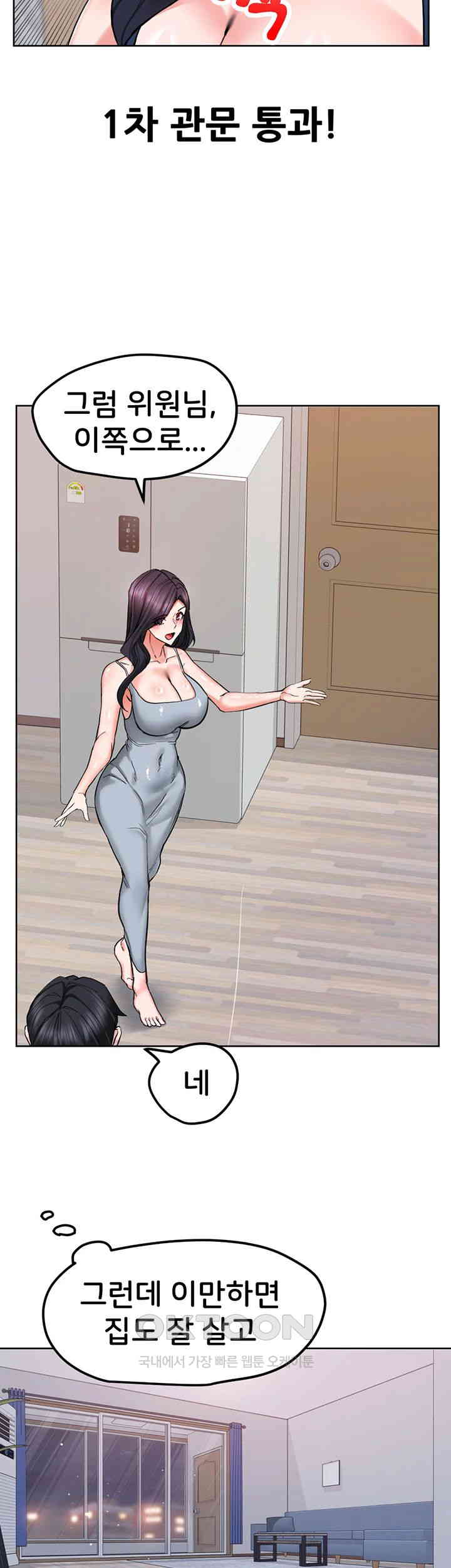 Sexual Guidance Officer Raw Chapter 19 image 6