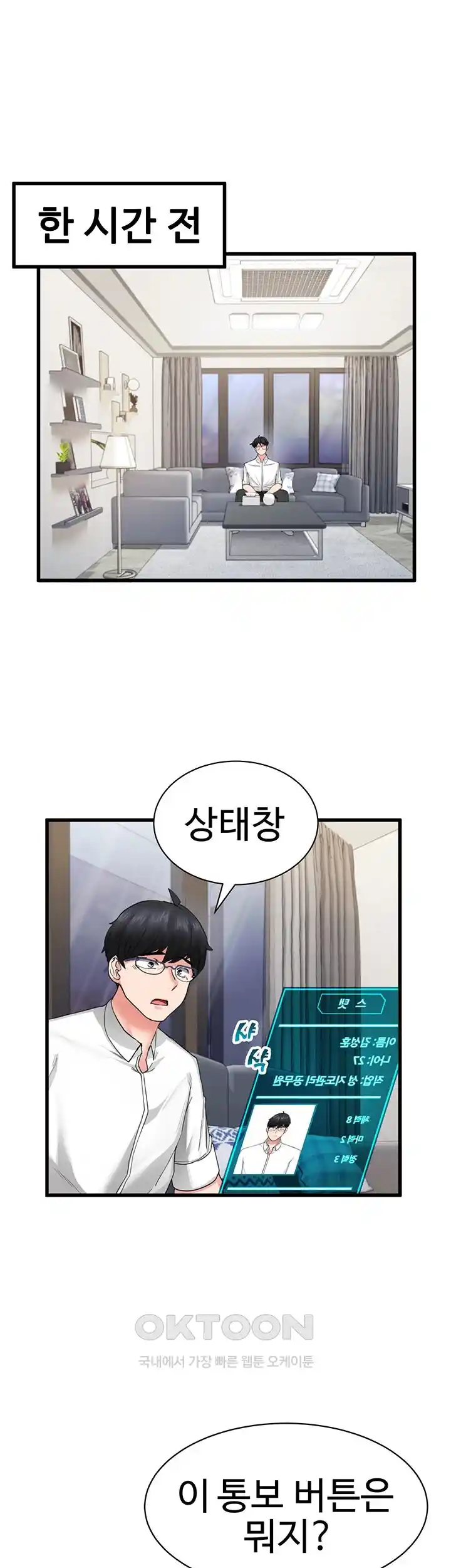 Sexual Guidance Officer Raw Chapter 2 image 0