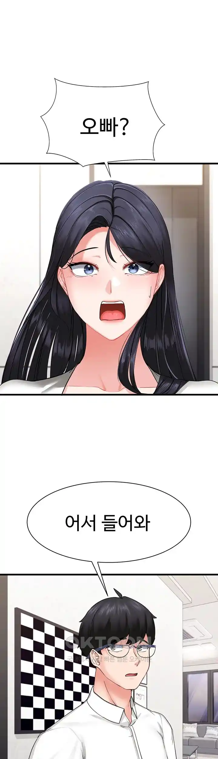 Sexual Guidance Officer Raw Chapter 2 image 9