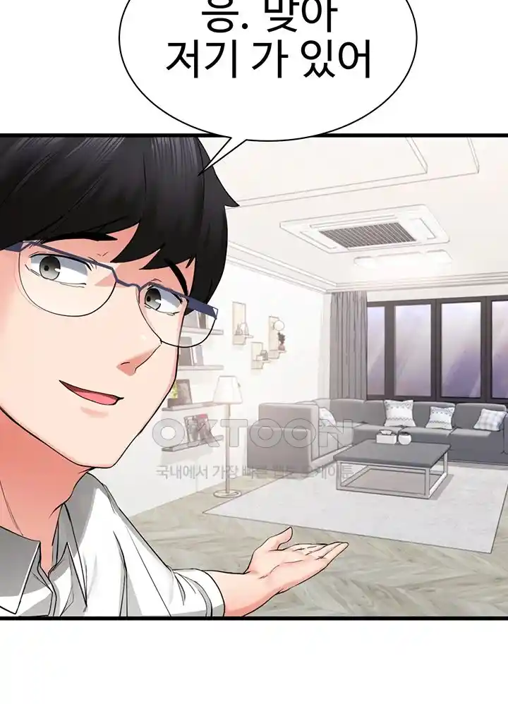 Sexual Guidance Officer Raw Chapter 2 image 11
