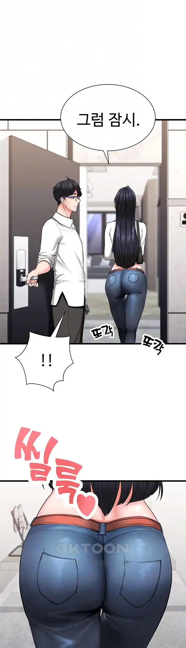 Sexual Guidance Officer Raw Chapter 2 image 12