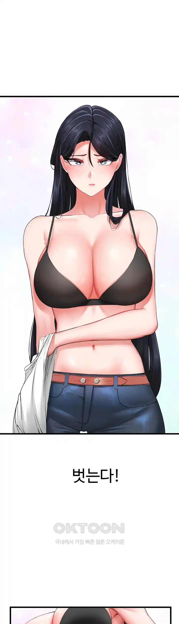 Sexual Guidance Officer Raw Chapter 2 image 18