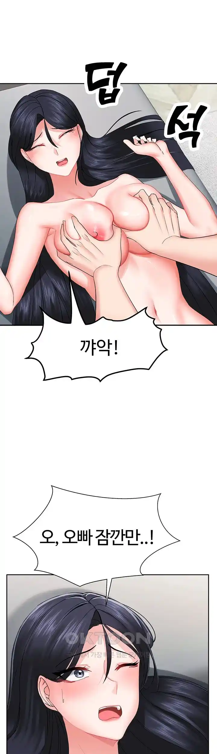 Sexual Guidance Officer Raw Chapter 2 image 34