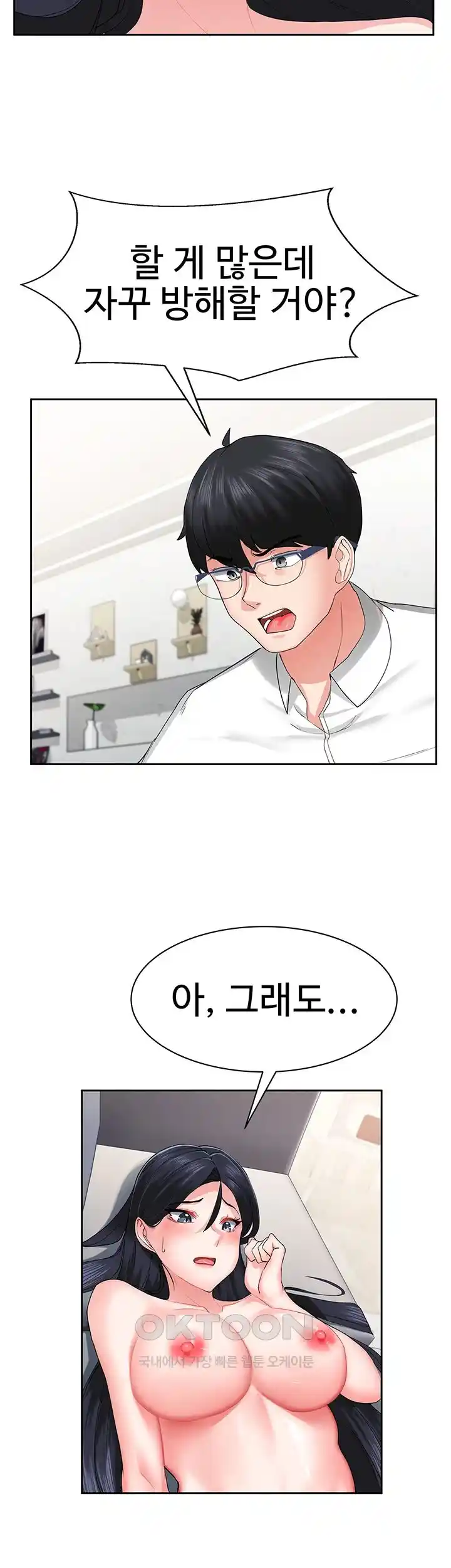 Sexual Guidance Officer Raw Chapter 2 image 35