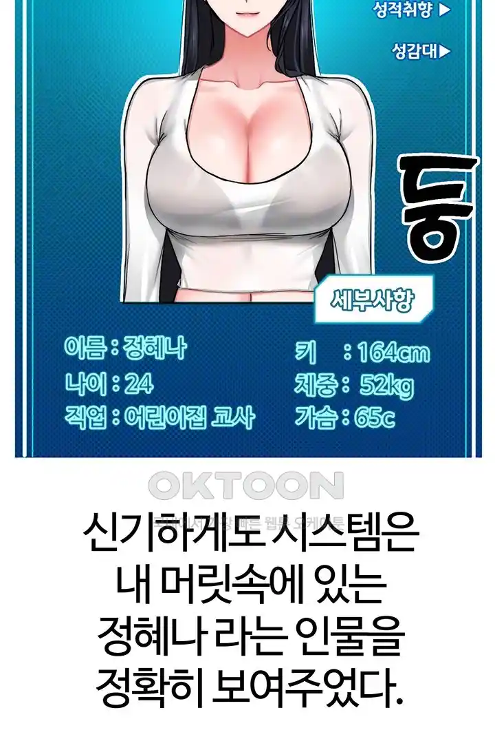 Sexual Guidance Officer Raw Chapter 2 image 3