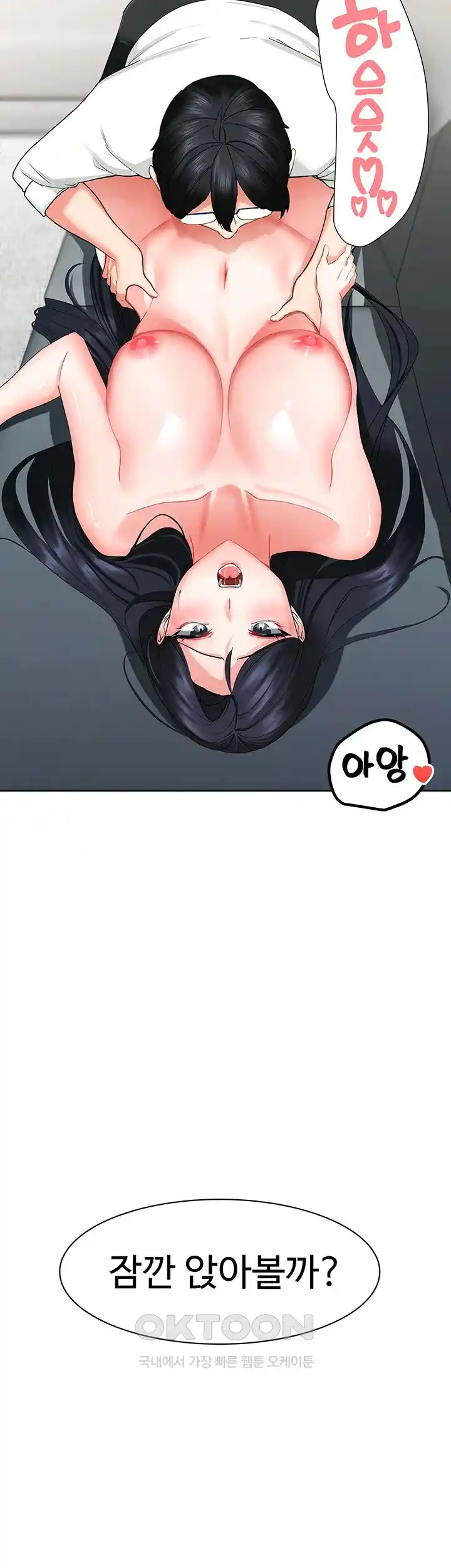 Sexual Guidance Officer Raw Chapter 2 image 40