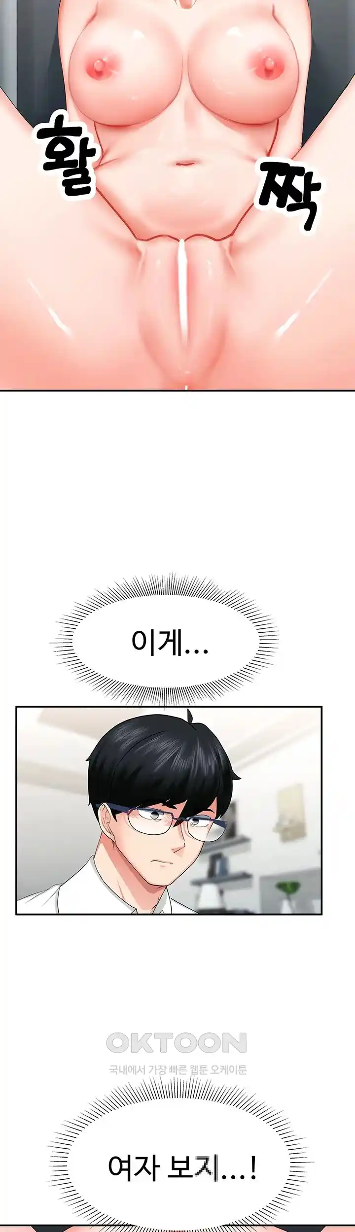 Sexual Guidance Officer Raw Chapter 2 image 43