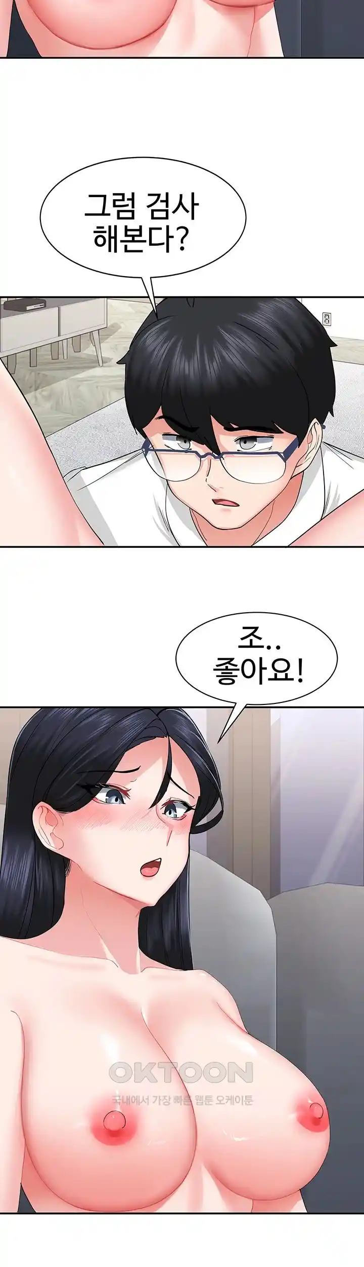 Sexual Guidance Officer Raw Chapter 2 image 49