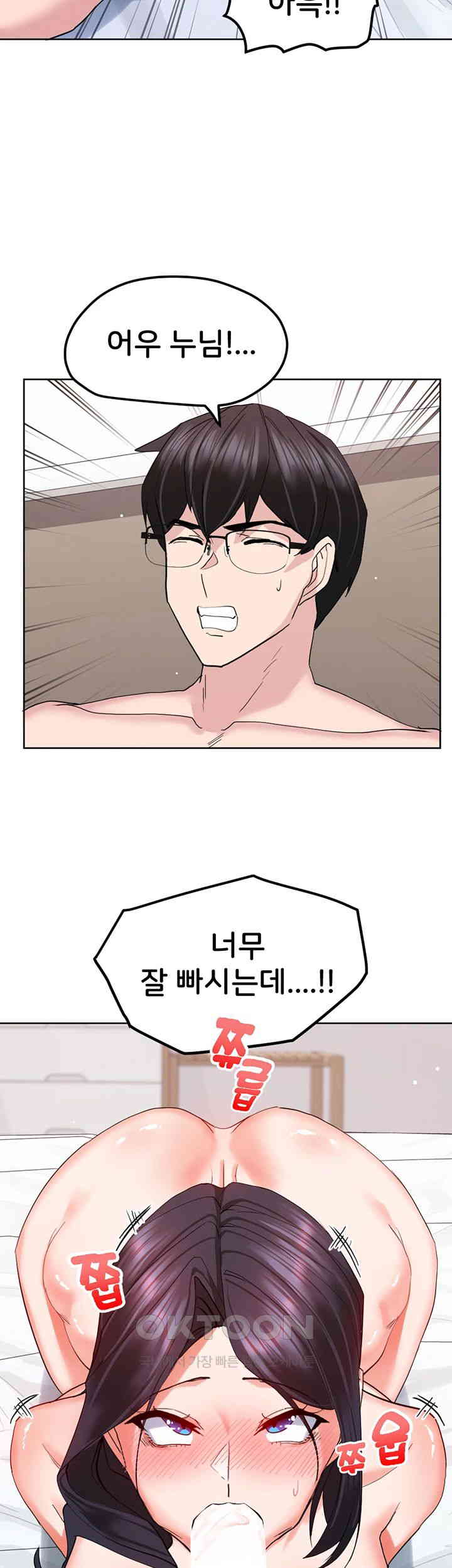 Sexual Guidance Officer Raw Chapter 20 image 1