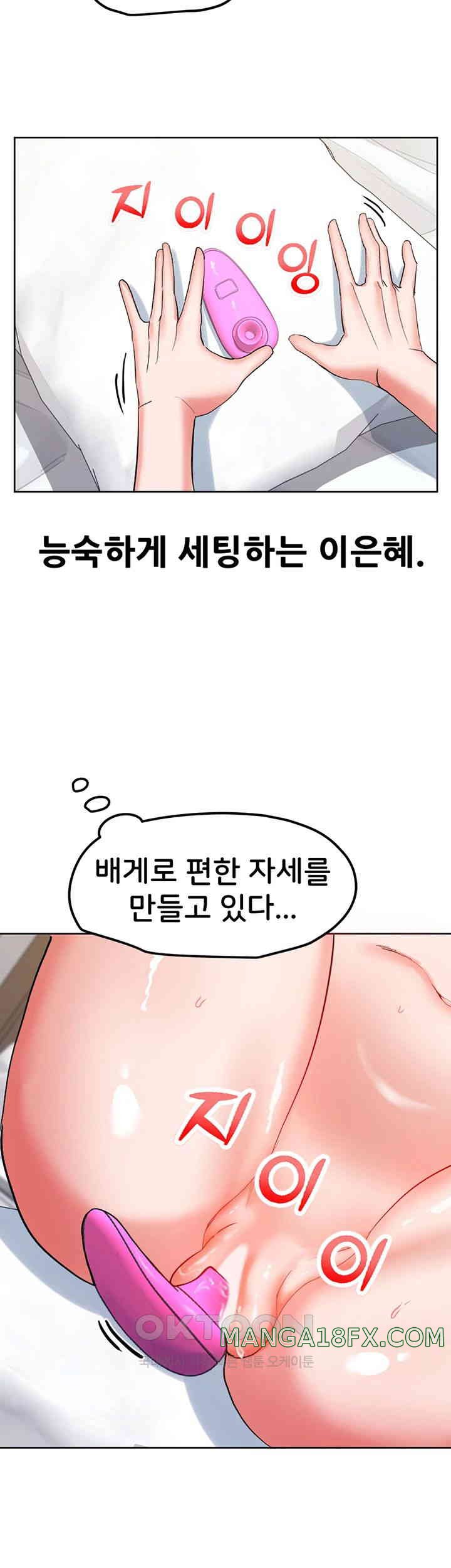 Sexual Guidance Officer Raw Chapter 20 image 21