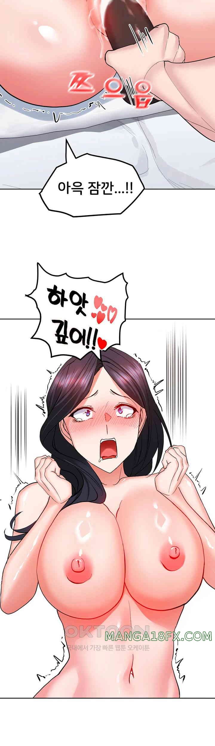 Sexual Guidance Officer Raw Chapter 20 image 26