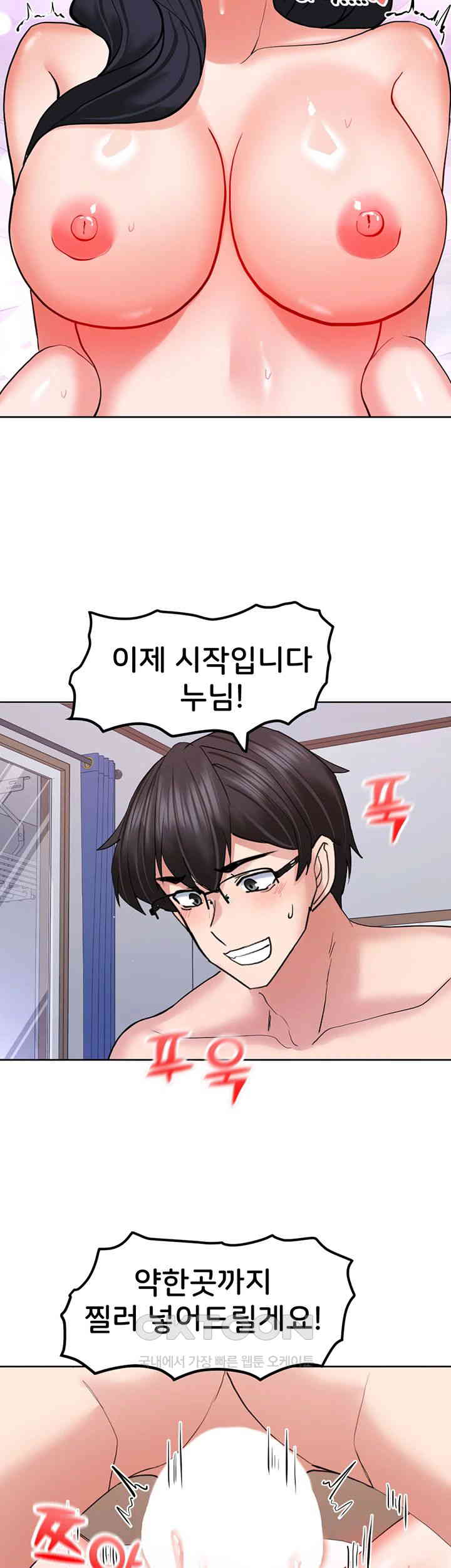 Sexual Guidance Officer Raw Chapter 20 image 34