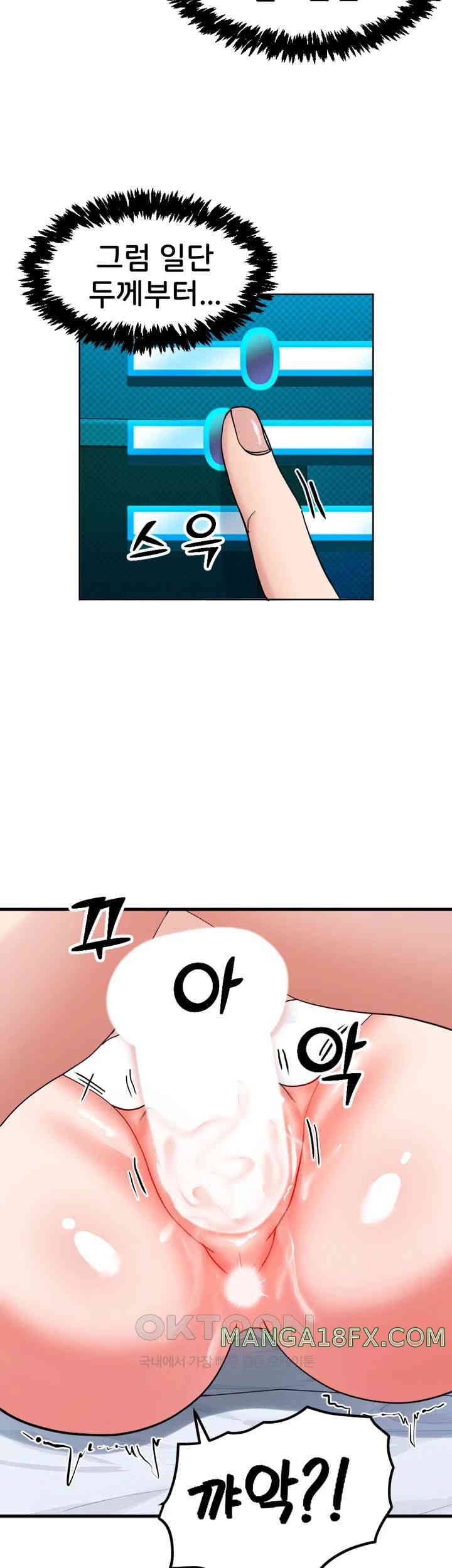 Sexual Guidance Officer Raw Chapter 20 image 42