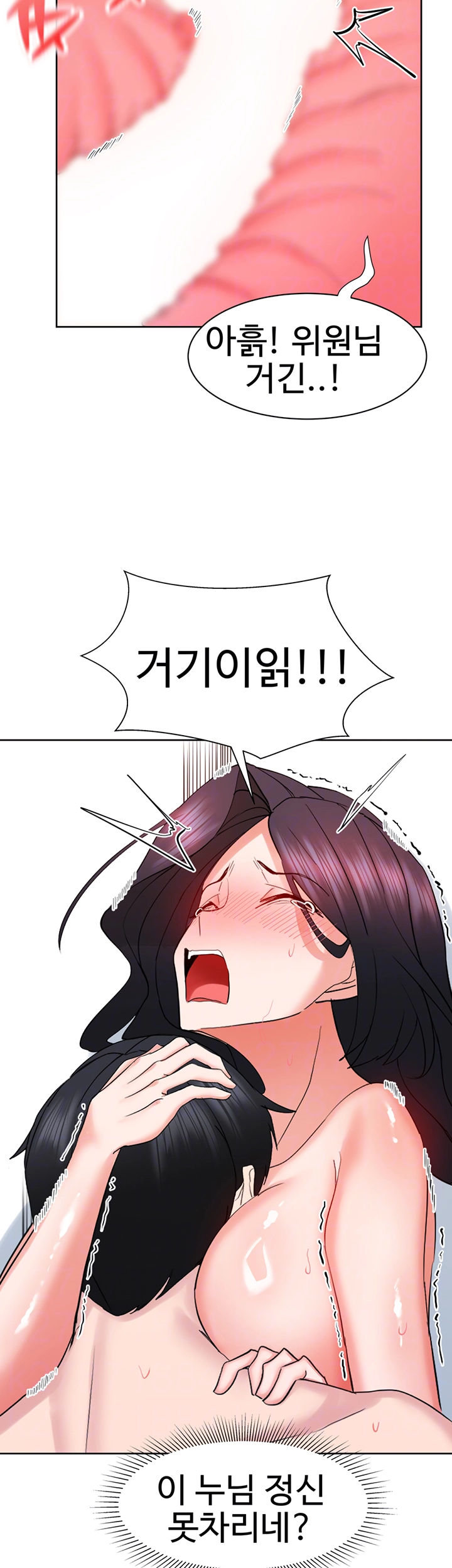 Sexual Guidance Officer Raw Chapter 21 image 11