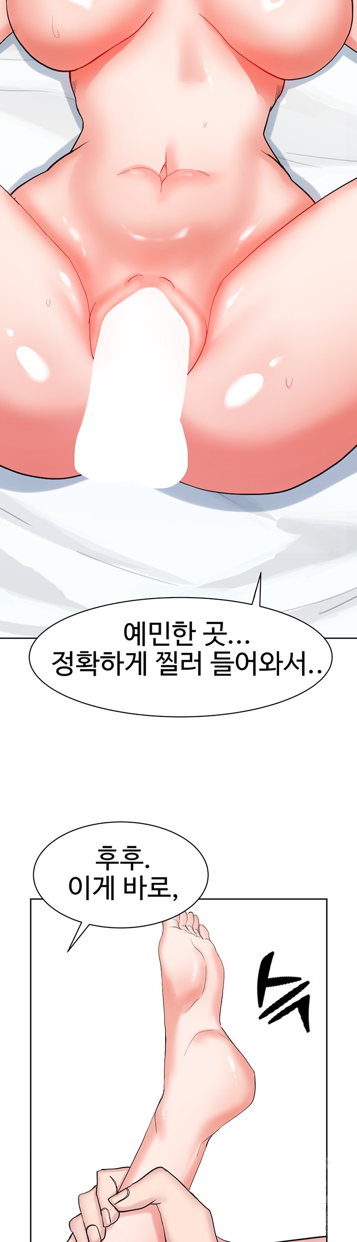 Sexual Guidance Officer Raw Chapter 21 image 14