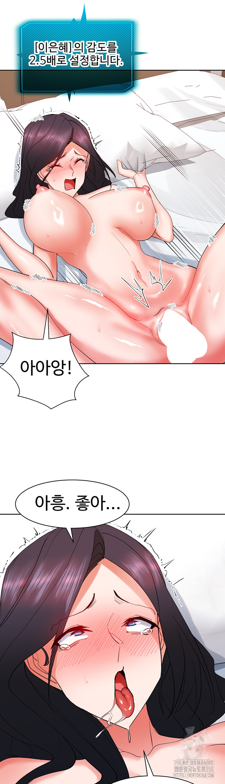Sexual Guidance Officer Raw Chapter 21 image 17