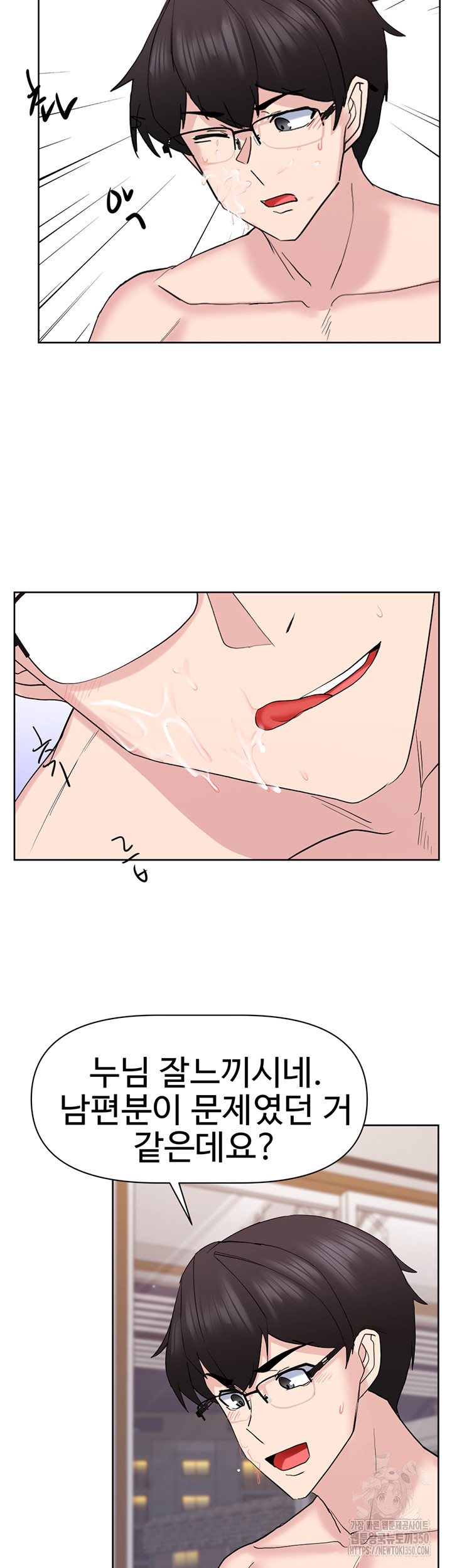 Sexual Guidance Officer Raw Chapter 21 image 19