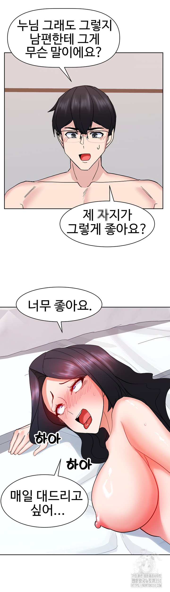 Sexual Guidance Officer Raw Chapter 21 image 25