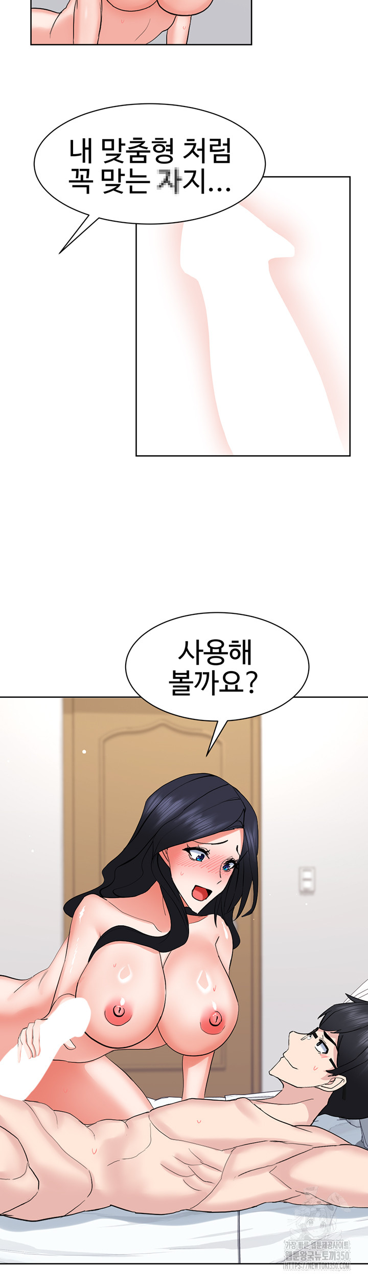 Sexual Guidance Officer Raw Chapter 21 image 31