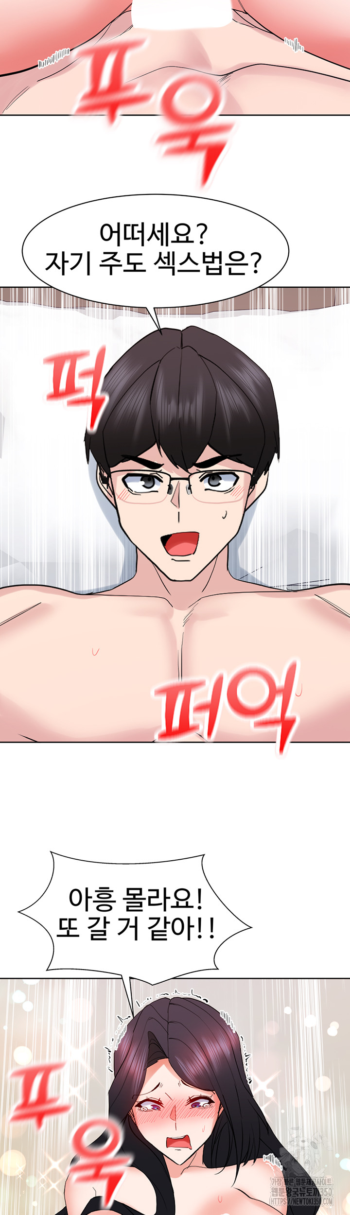 Sexual Guidance Officer Raw Chapter 21 image 34