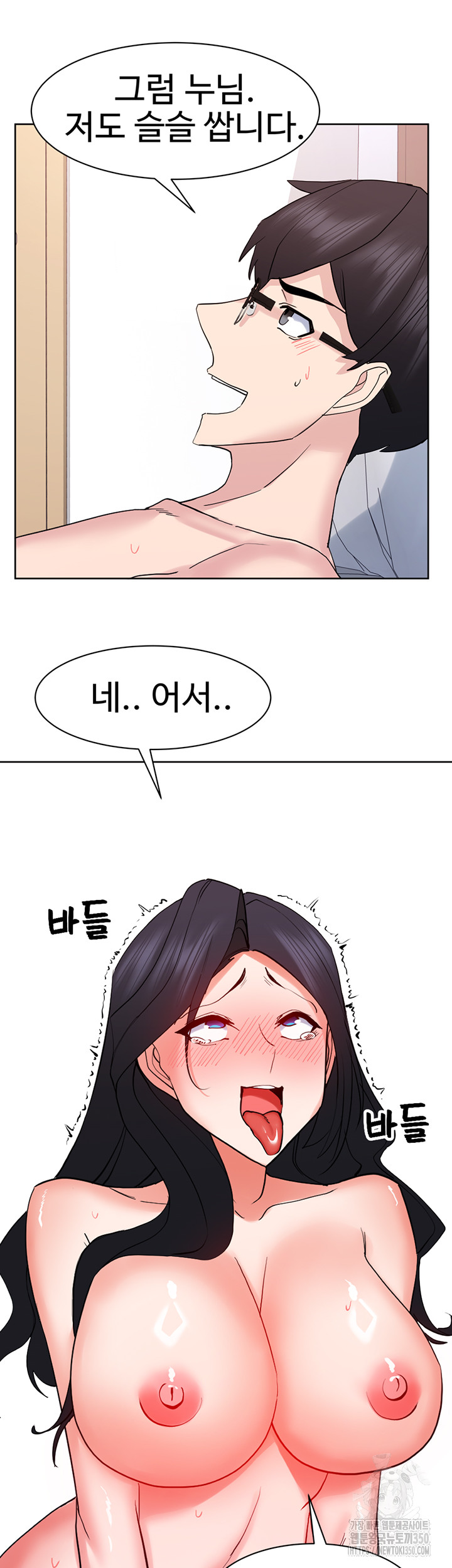 Sexual Guidance Officer Raw Chapter 21 image 37