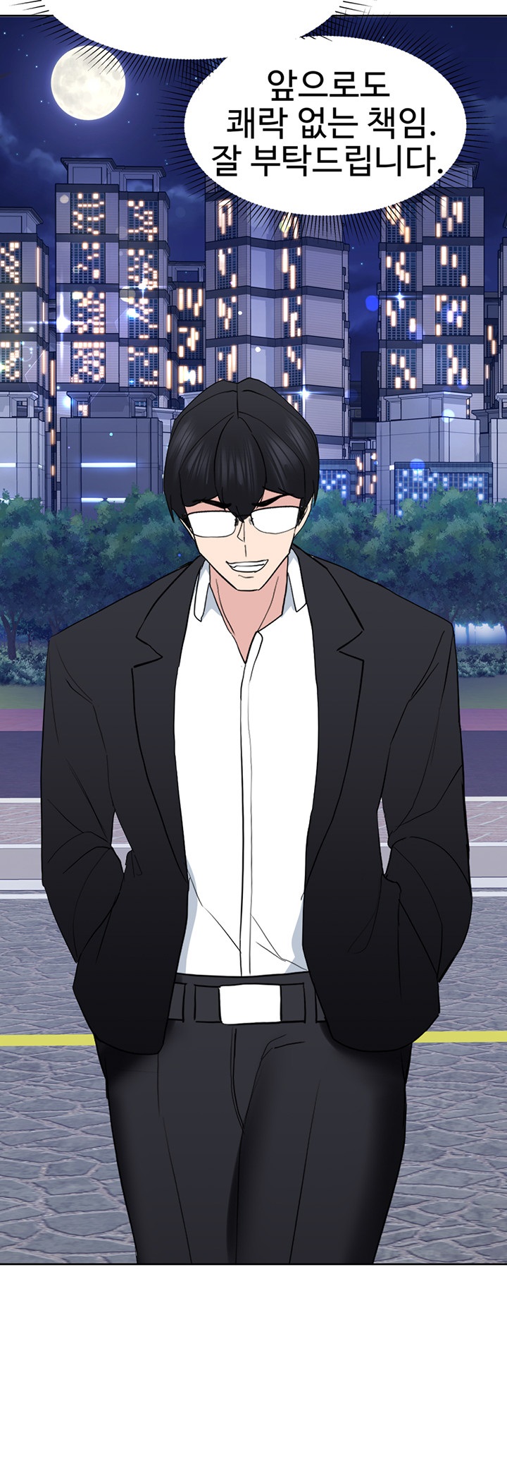 Sexual Guidance Officer Raw Chapter 21 image 44