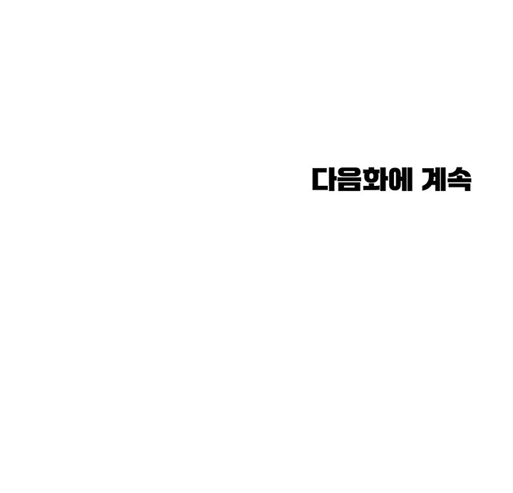 Sexual Guidance Officer Raw Chapter 21 image 45