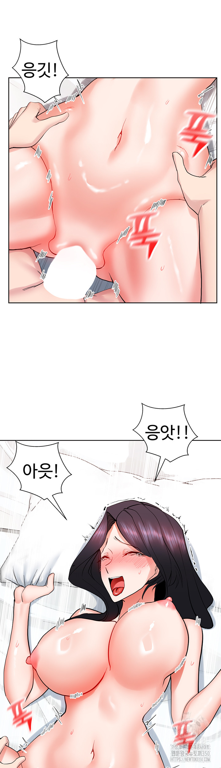 Sexual Guidance Officer Raw Chapter 21 image 4