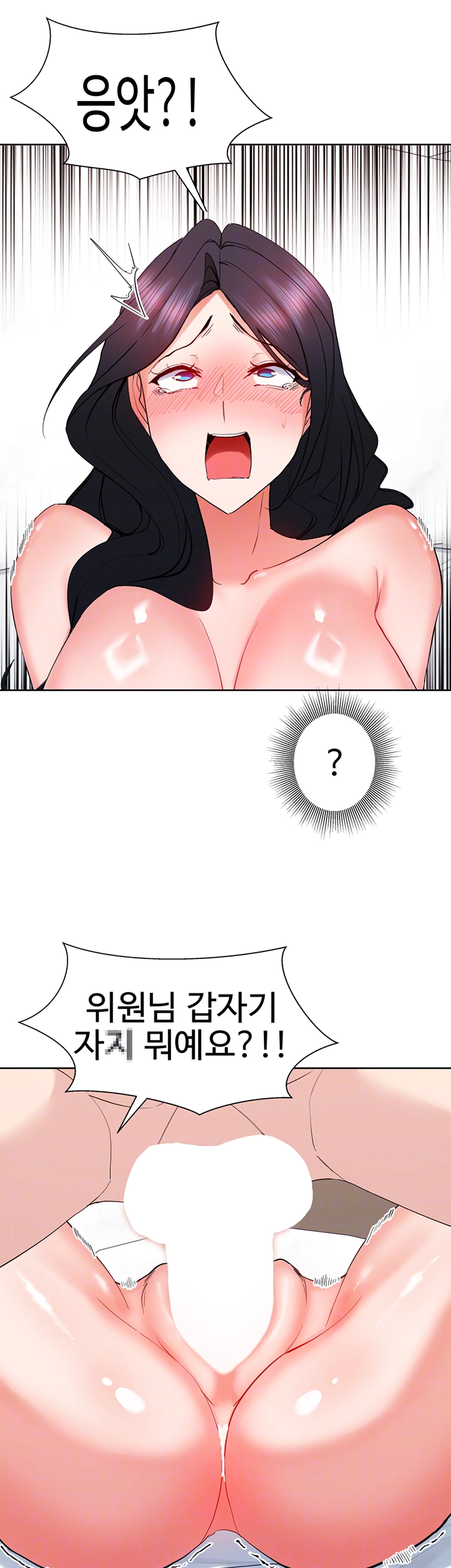 Sexual Guidance Officer Raw Chapter 21 image 8