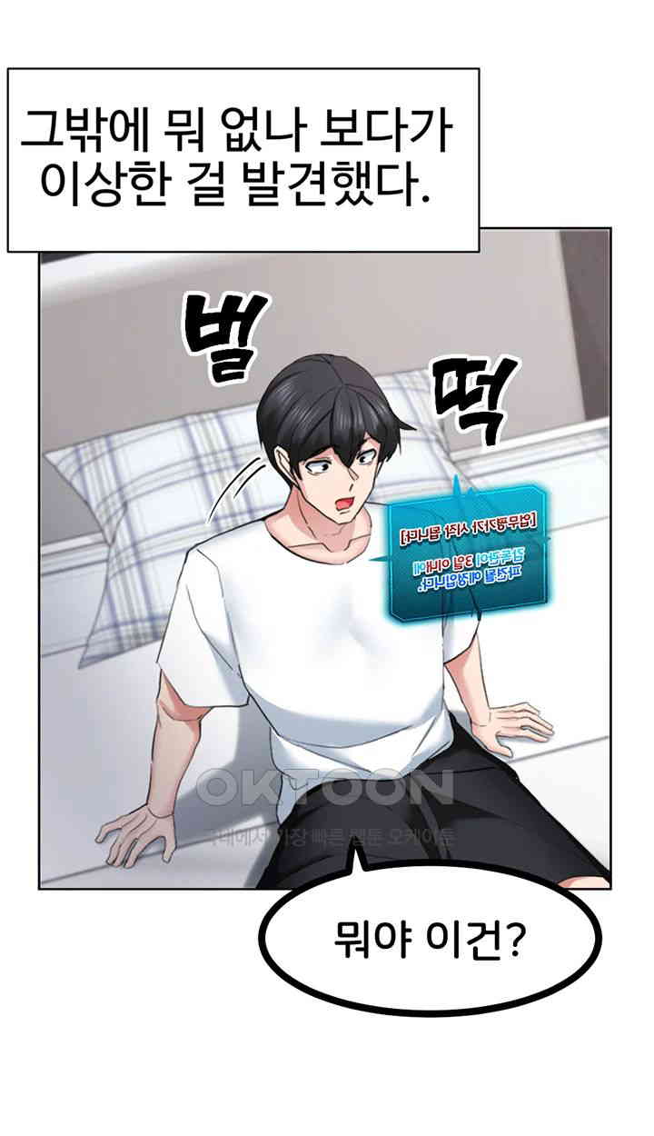 Sexual Guidance Officer Raw Chapter 22 image 12