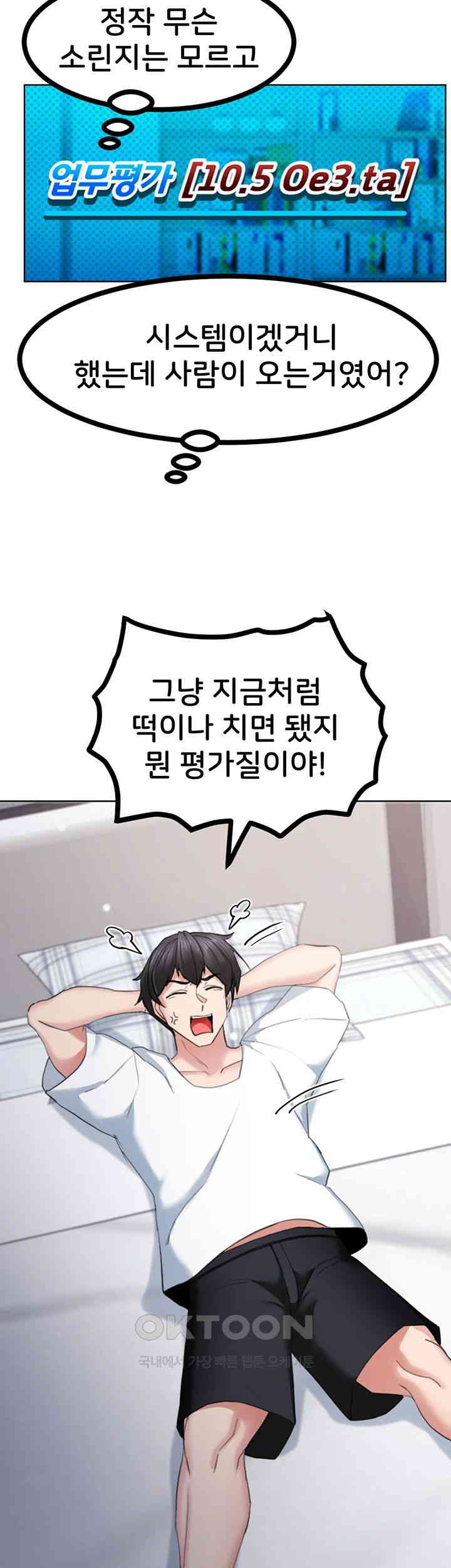 Sexual Guidance Officer Raw Chapter 22 image 14