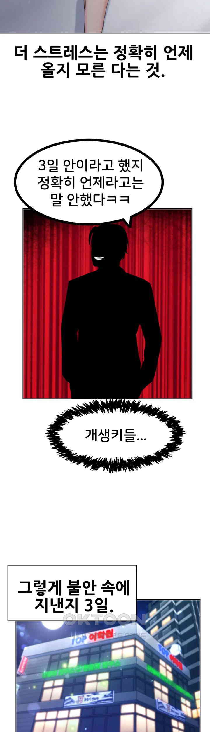 Sexual Guidance Officer Raw Chapter 22 image 15